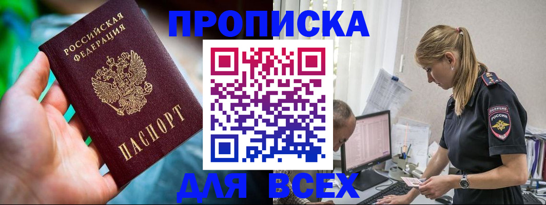 временная регистрация гарантия в Светогорске