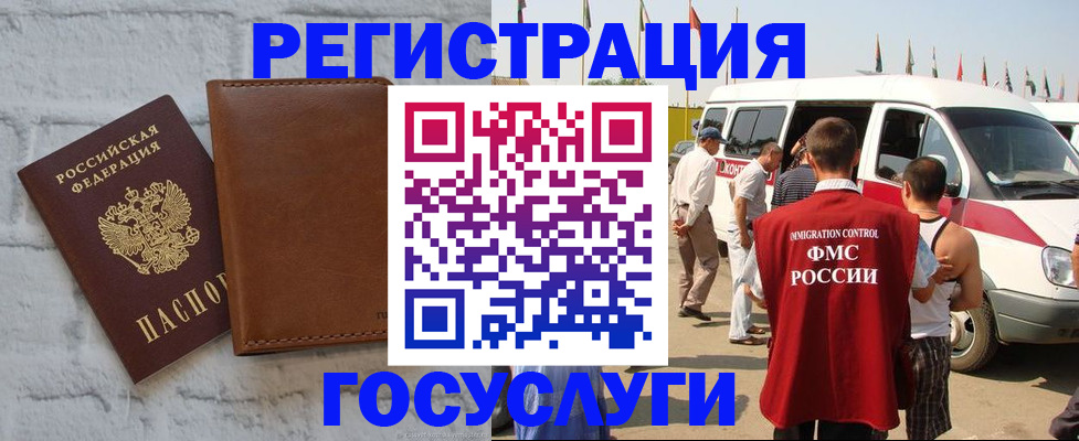 временная регистрация 2025 в Светогорске