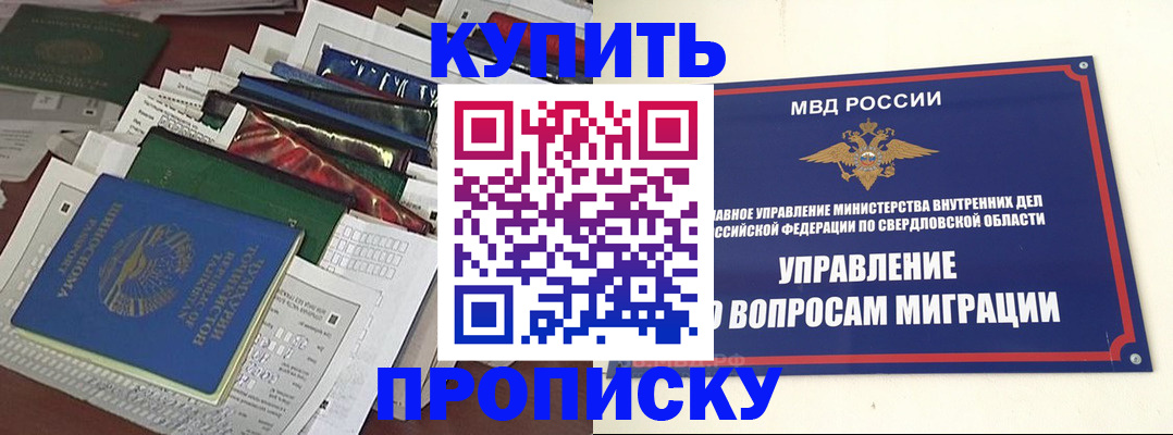 временная регистрация собственник в Светогорске